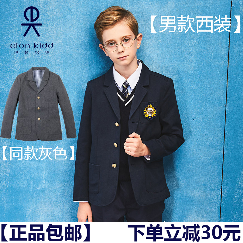Eaton Gide Primary and Secondary School School Class Clothes Boys Performance Formal Navy Blue Dark Gray Dress Suit 15Z101