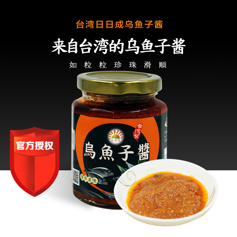 Taiwan Rijicheng Black Caviar 280g imported specialty ready-to-eat fish seed sauce seafood sauce sushi cuisine