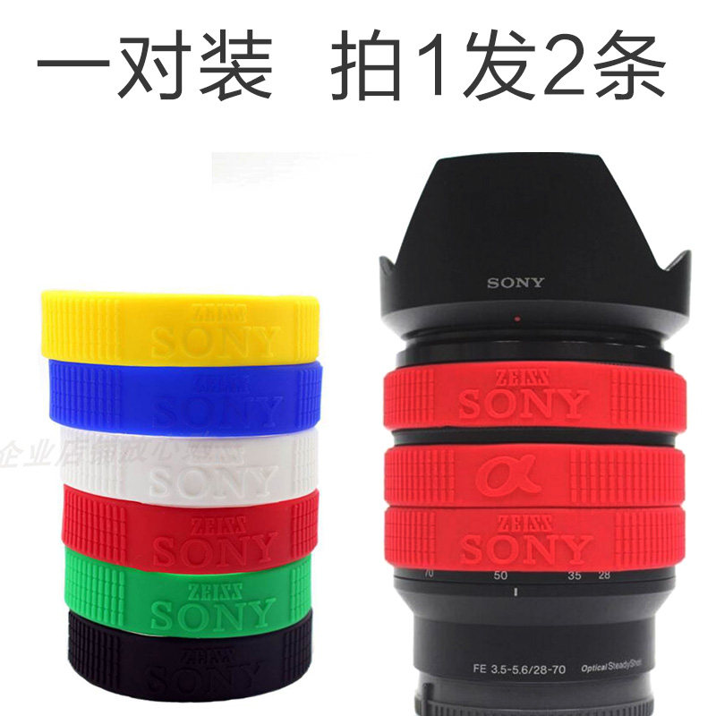 Sony lens Rubber leather ring protection against scraping and focusing ringer Universal pair of protective ring accessories