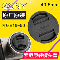 Sony original 16-50 lens cover A7C 28-60 micro single FE35 2 8 lens hood 6400 set head 40 5mm