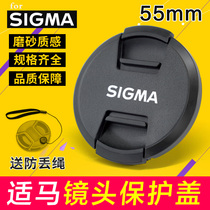 Sigma horse 56mm F1 4 DC lens cover 45 2 8 50-200 for original LCF-55mm Sony