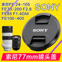 Sony 24-105G Lens Cover FE70-200 2 8GM 100-400 85 F1 4 Micro Single A7R3 77mm