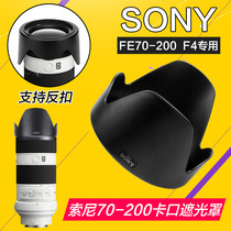 SONY Sony 70-200 F4G lens hood mount SEL70200G sunshade replacement original ALC-SH133