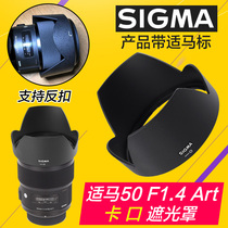 SIGMA Art 50 1 4-bayonet Lens hood 77mm Nikon Canon lens replacement original LH830-02