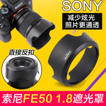 Sony 50 1 8 lens hood FE mount SEL50F18 Full frame lens A7M3 R3 Camera for sh146