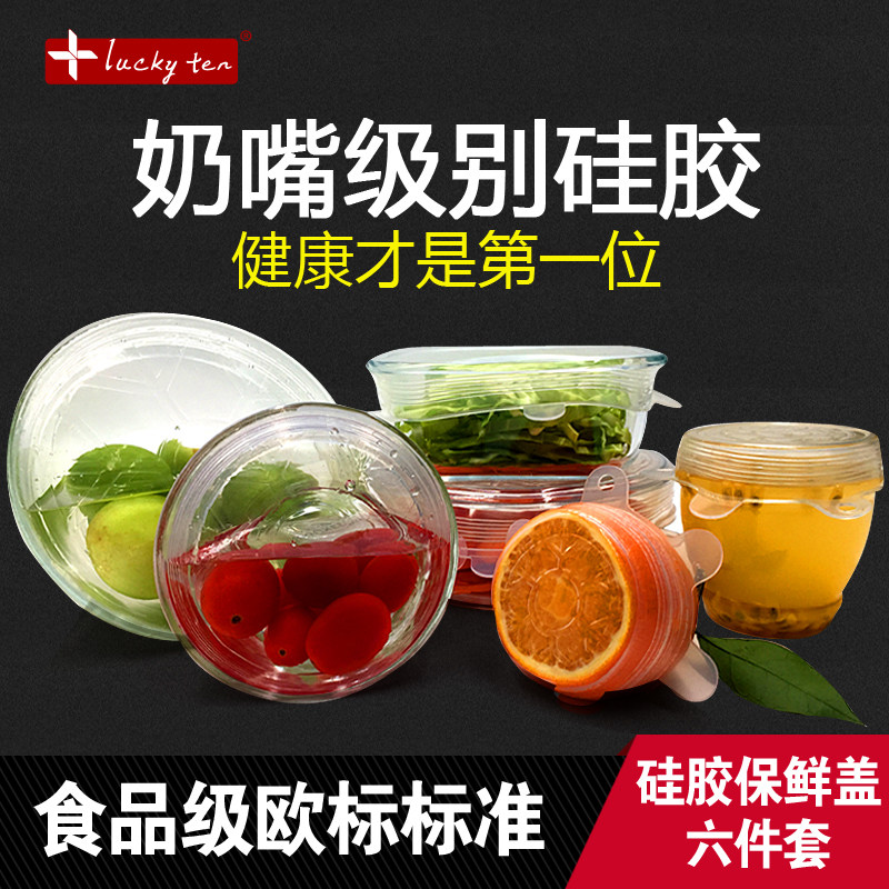 Food grade silicone fresh-keeping lid household sealed bowl lid reusable plastic wrap can be microwaved