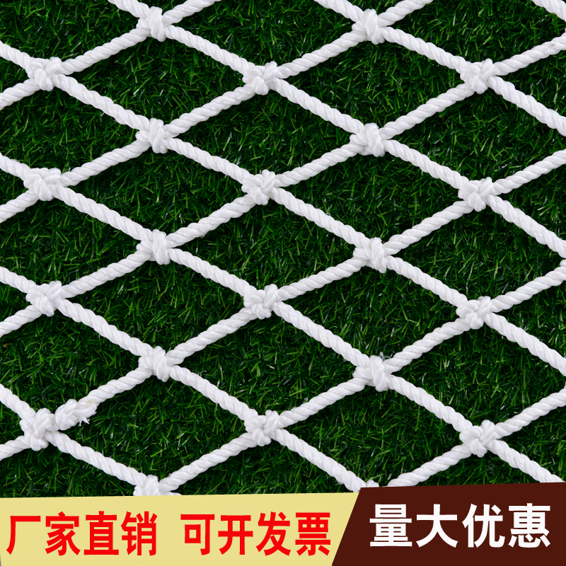 Building Safety Net Children Stairs Balcony Mesh Rope Mesh Nylon Mesh Enclosure Net Isolation Anti-Fall Nets Anti-Cat Nets Subnets
