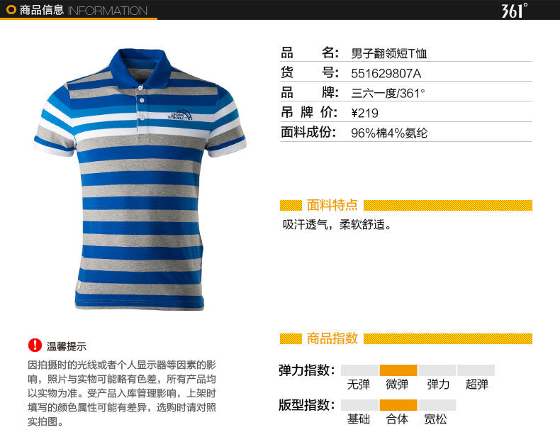 Polo sport homme 551629807A - Ref 556460 Image 6