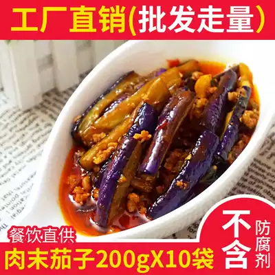 Minced meat eggplant 200g*10 bags of Donburi fish-flavored eggplant cooking bag instant and convenient dishes steamed dishes semi-finished products