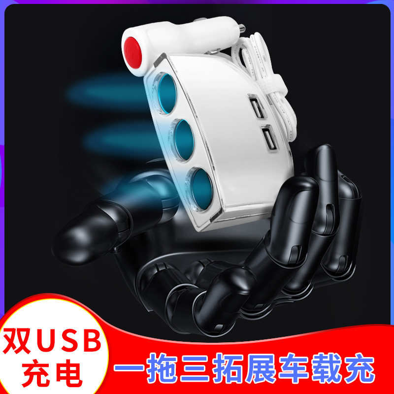 Car Cigarette Lighter One Tug Triple Multifunction Plug On-board USB Charger Dispenser One Tug phone Quick charge