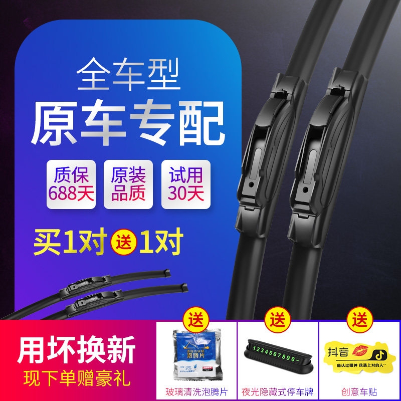 Auto Wiper Boneless Universal Wiper Upgrade Pre-Upgrade Wiper Wiper Original Wiper