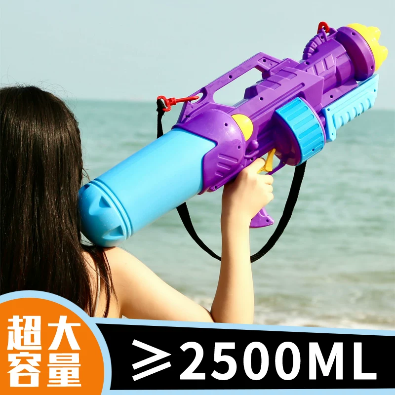 Большой вместительный водяной пистолет для игры в воде, игрушка для мальчиков и девочек взрослых, 2500 мл, для подростков