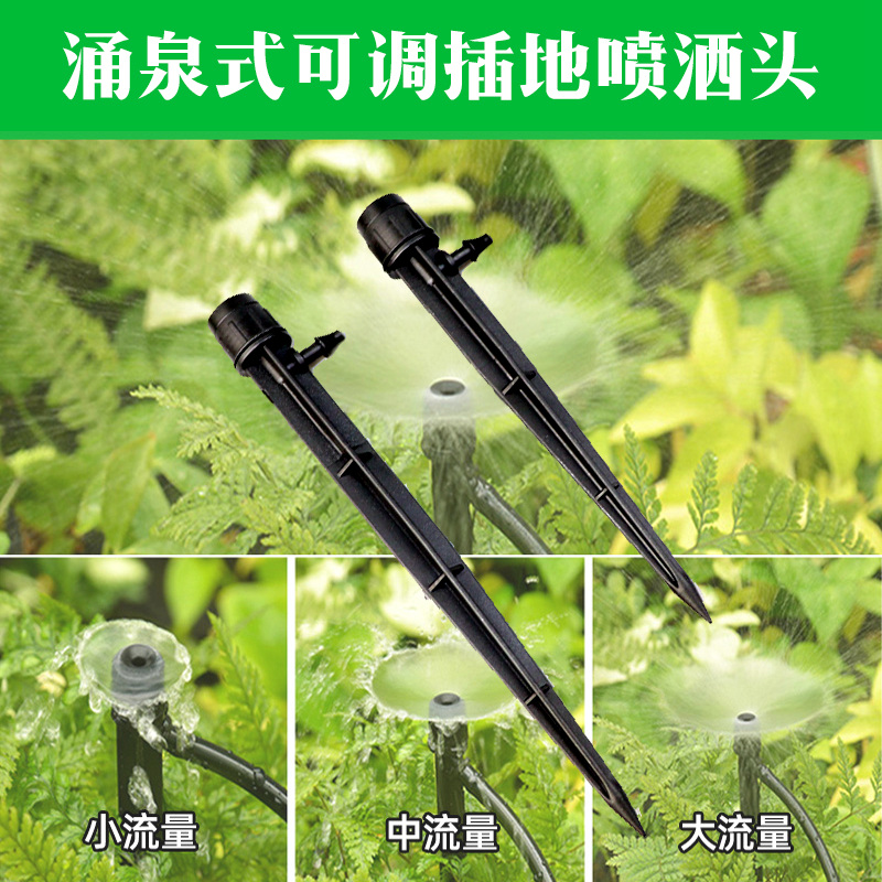 Garden micro-spray irrigation sprinkler Automatic watering watering Sprinkler Springs Type Spray Head Garden Drip Irrigation Adjustable Small Shower