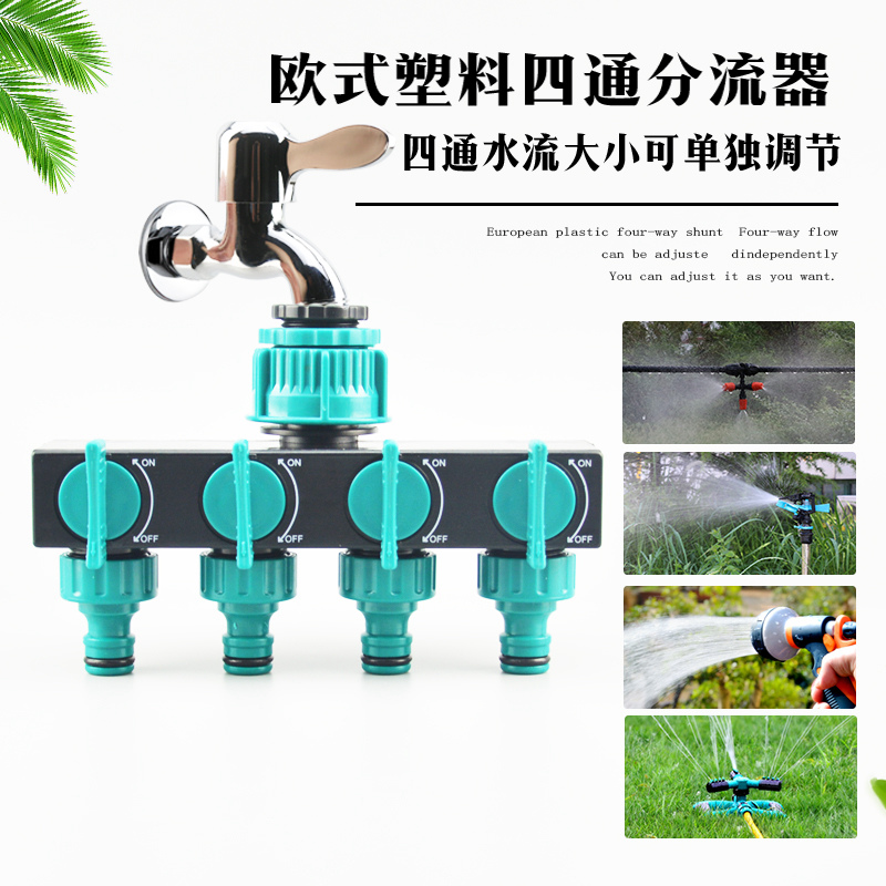 Outdoor garden four-way valve water distributor for one-in-four-out conversion joint plastic one-four-tap diverter