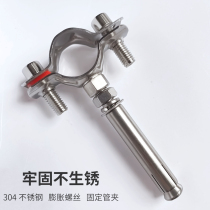Expansion screw fixing pipe clamp 304 stainless steel hanging pipe clamp