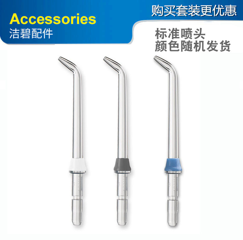 American cleaning bebe WP660 GT2 GT2 GT17 GT17 GS9 GS9 punching machine water floss standard nozzle fitting