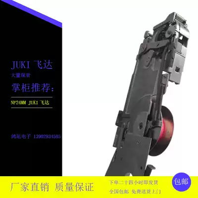 Original JUKI placement machine Feida ke2050 2060 NF24MM feeder rack gun