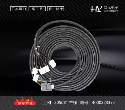 KE2050 KE2060 Main line JUKI Main Line Signal Line 40002233 KE2050ZT Main line