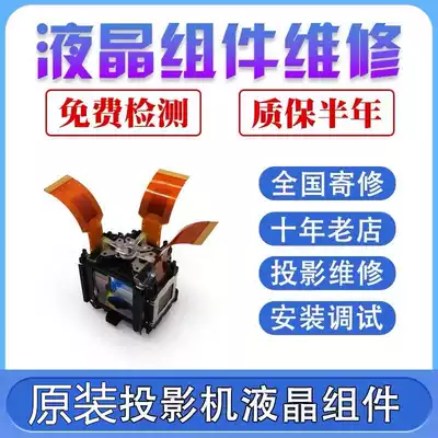 New LCX100A Sanyo XM1000C XM1500C projector instrument LCD panel assembly