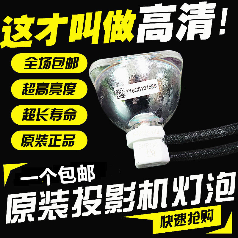 Original Sharp Sharp XR-E2510SA D255XA XG-D258XA E2830XA projector bulb