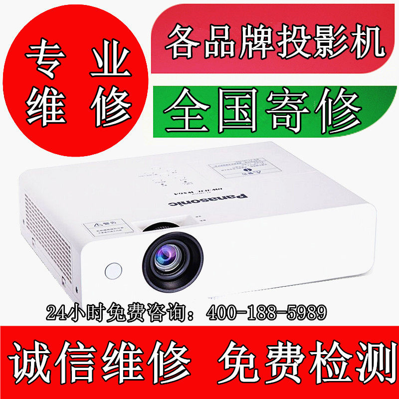 Projector Repair Hitachi Sony Panasonic NEC Liquid Crystal Sheet Projector Send a Yellow Bias Minky DMD Chip