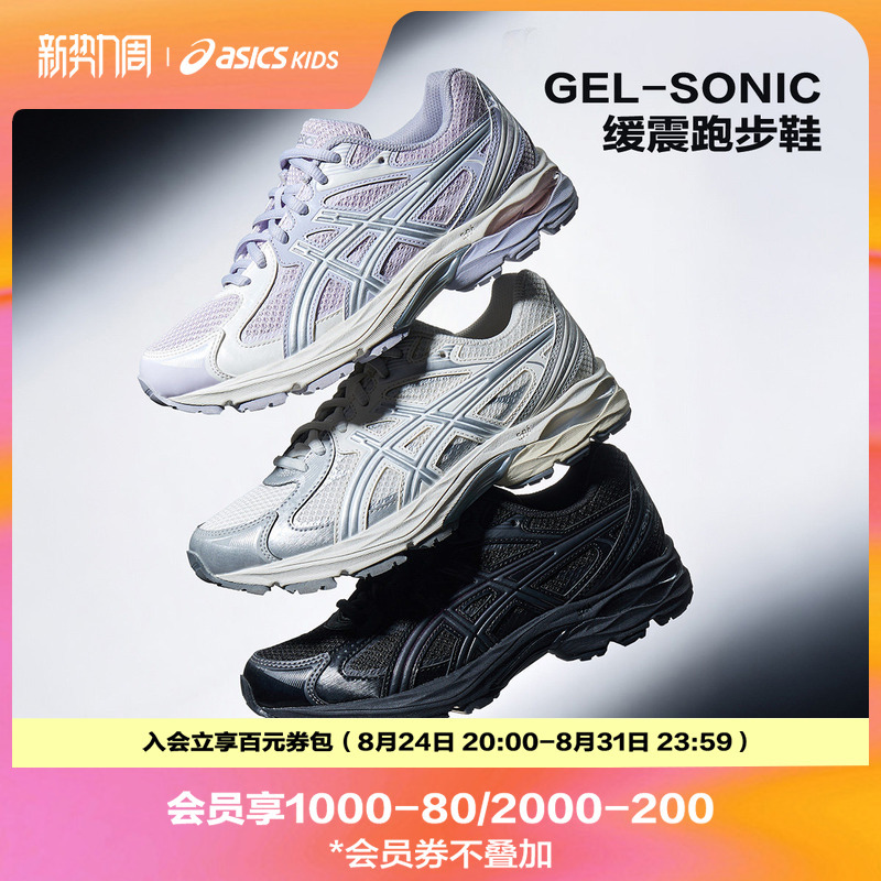 Asics/Asics Children's Shoes Retro Boys and Girls Cushioning and Shock-Absorbing Sports Shoes Running Shoes Gel-Sonic Asics/Asics Children's Shoes Retro Boys and Girls Cushioning and Shock-Absorbing Sports Shoes Running Shoes Gel-Sonic