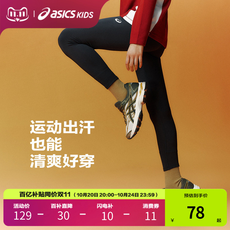 Asics/Asics Kidsren's 26-Year Summer Moisture-Absorbing, Quick-Drying, Cool-Feeling Elastic Sports Leggings