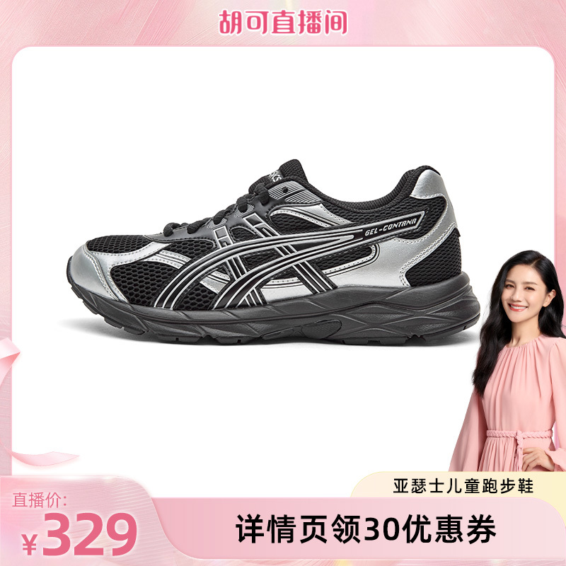 [Hu Ke] Asics/Asics Children's Shoes Spring and Summer Cushioning Running Shoes Gelcontana Gs