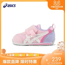 ASICS Arthur shoes men and women kindergarten children baby toddler shoes baby spring casual shoes sneakers