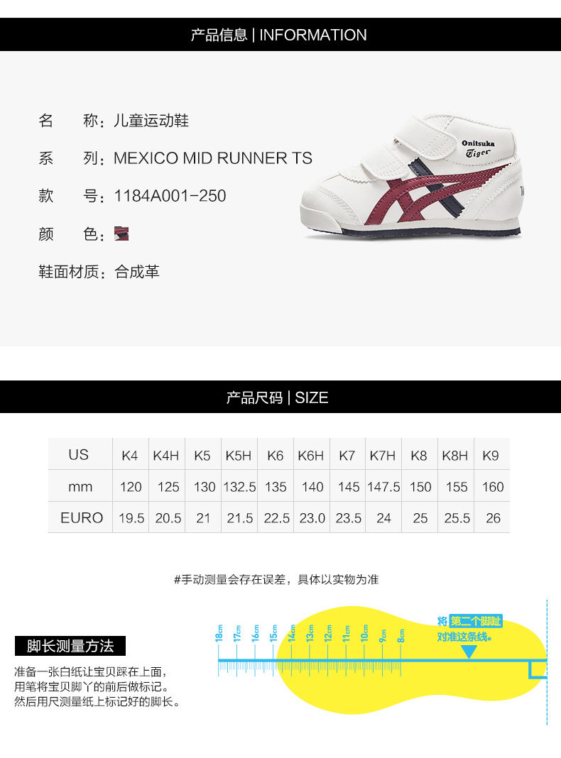 Onitsuka Tiger鬼塚虎童鞋 图3