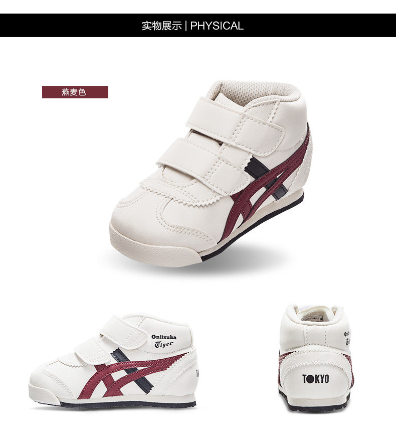 Onitsuka Tiger鬼塚虎童鞋 图6