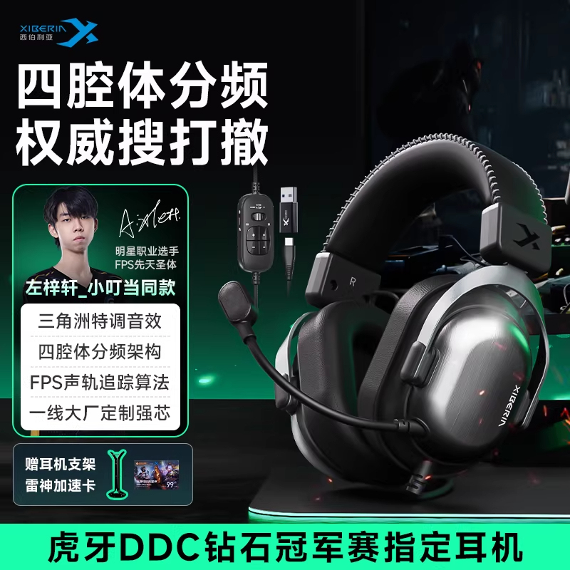 Siberia T10 Wired Gaming Headset with 7.1 Channel Noise Reduction, Dedicated for E-Sports, Delta Siberia T10 Wired Gaming Headset with 7.1 Channel Noise Reduction, Dedicated for E-Sports, Delta
