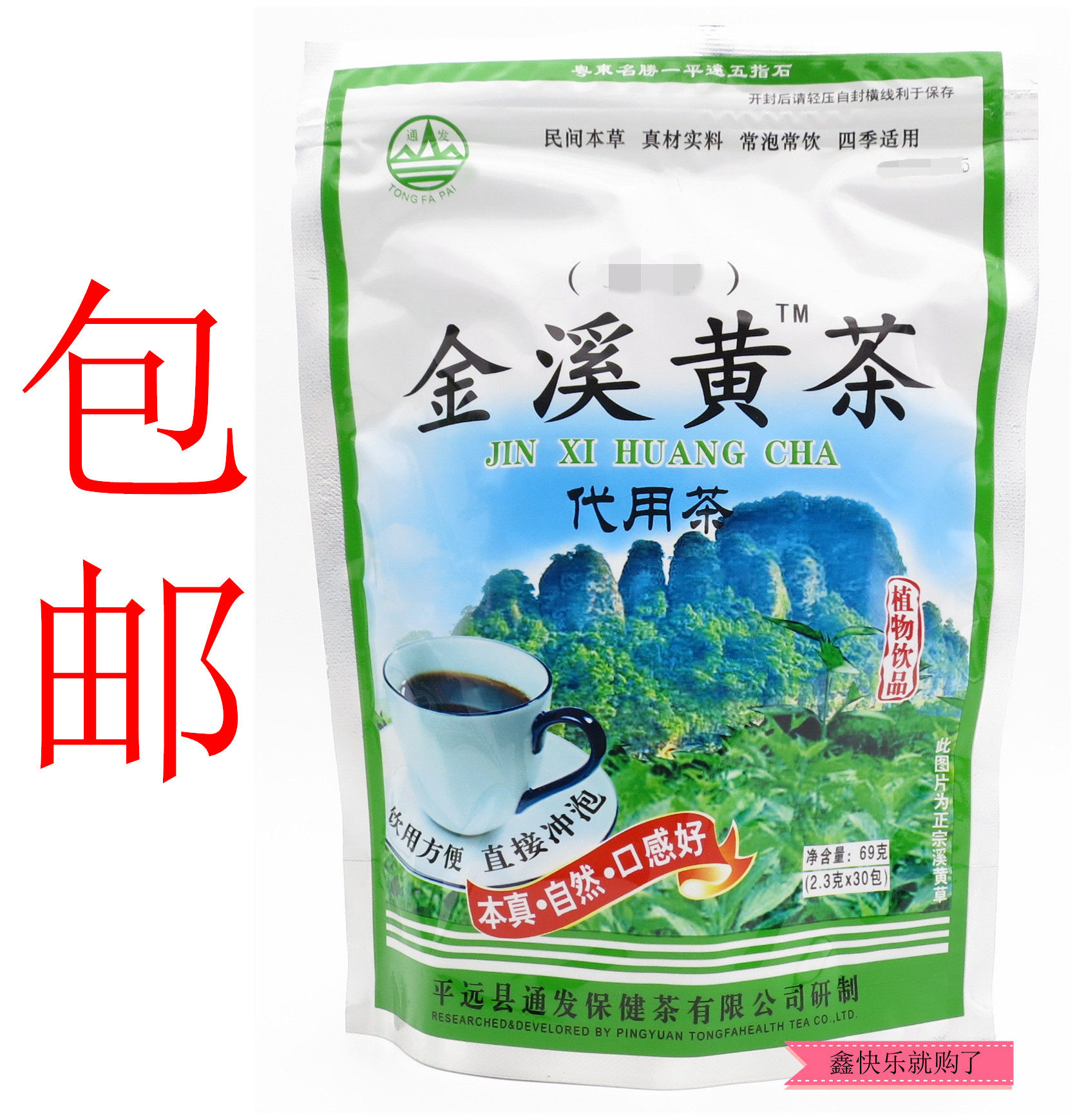 South China's Guangdong Province Pingyuan Tongfa Golden Brook yellow Tea Creek Herbal Tea Bag Tea Bag Tea Bubble Water Tea Bag Rohani Tea Bag