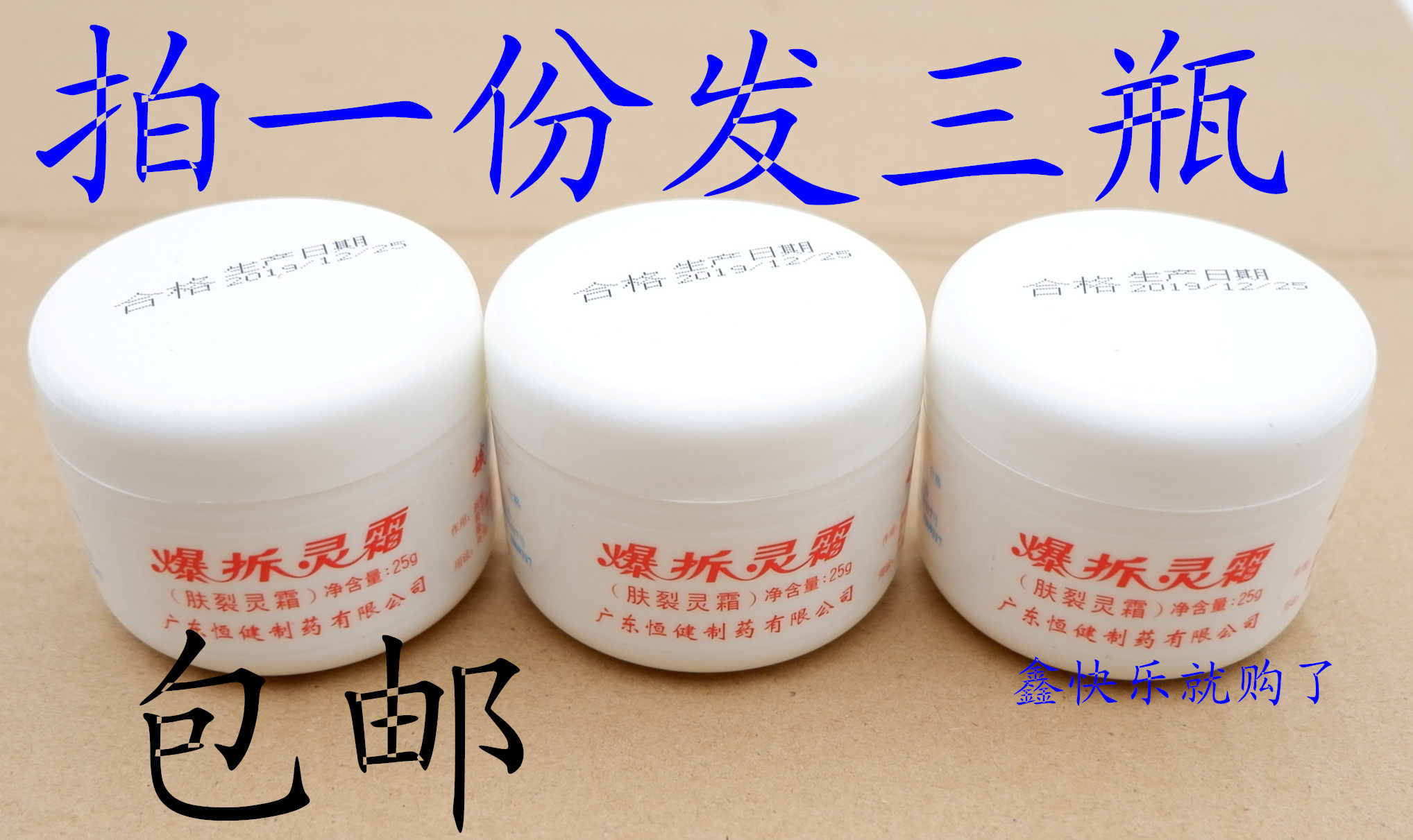 Jiangmen Hengjian explosion demolition spirit cream 25g moisturizer anti-crack cream positive hand cream Skin crack spirit dry hands and feet
