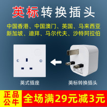 Bull British Standard Conversion Plug Travel Singapore United Kingdom Malaysia Saudi Arabia Power Conversion Socket