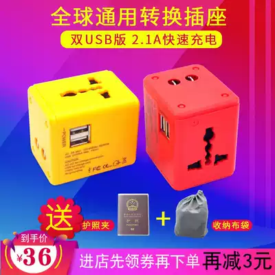 Global universal socket converter Malaysia Thailand UK Bali dual USB multi-function plug