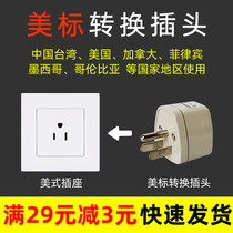 American standard conversion plug China Taiwan Japan Philippines travel mobile phone computer charging socket converter