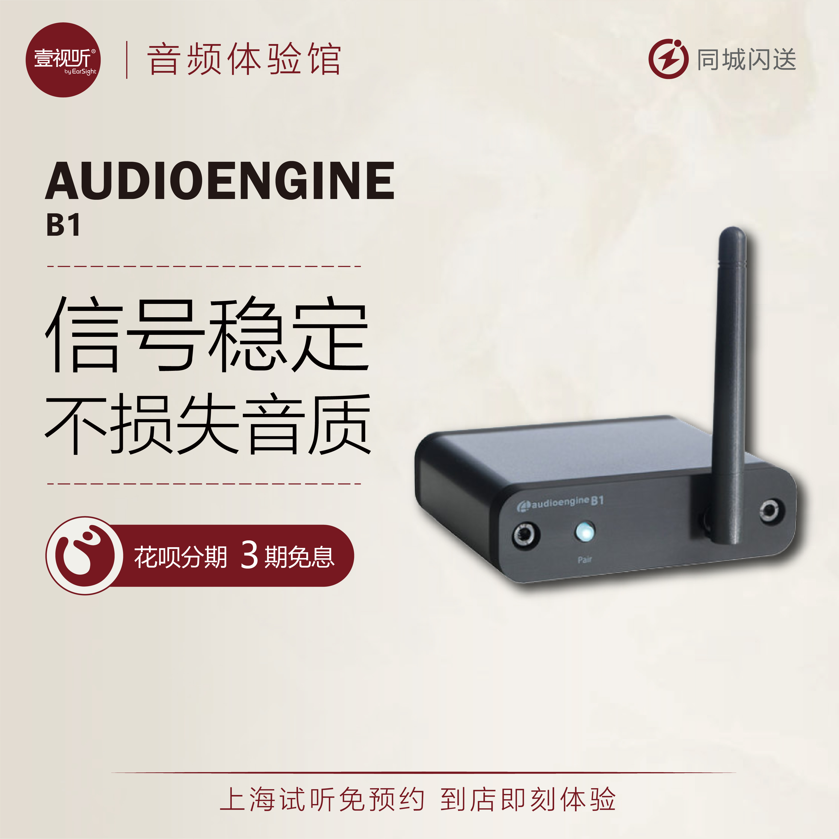 Audioengine Sound Engine B1 Bluetooth Audio decoder State Line 5 0 APTX HD One Audiovisual