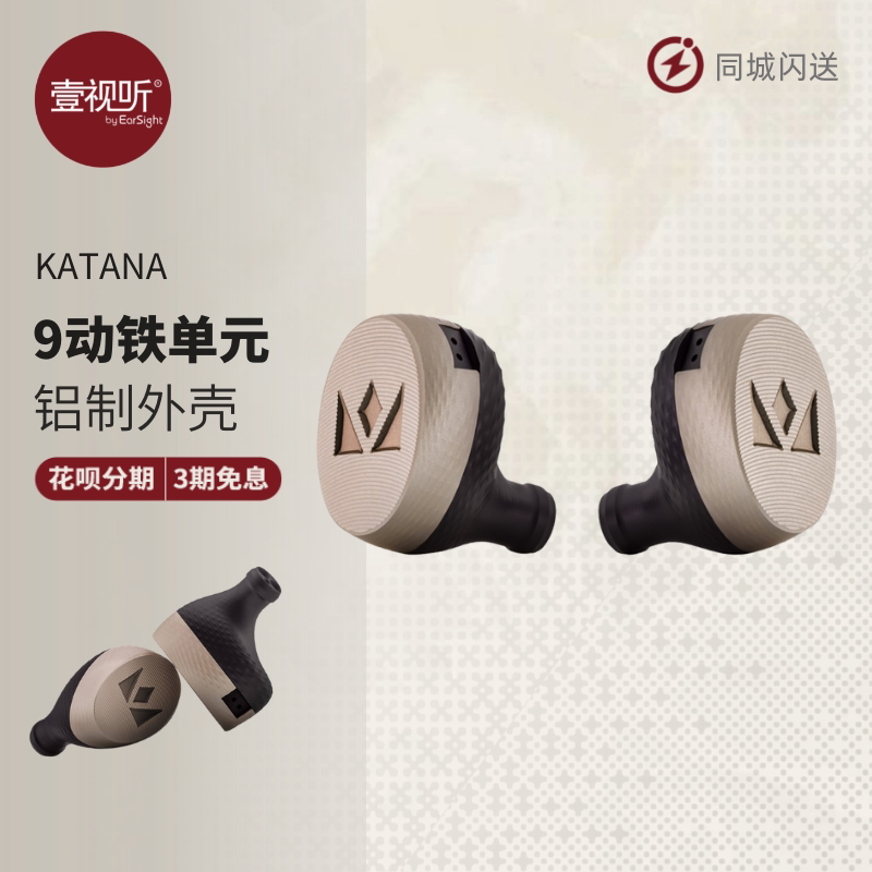 Noble KATANA Samurai Knife 9 Unit HIFI Moving Iron In Ear Style Male Mold Custom Headphones Earplugs National Line-Taobao