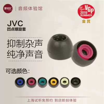 JVC Spiral sleeve silicone EP-FX9 FX10 Spiral dot ear plug set one audio-visual
