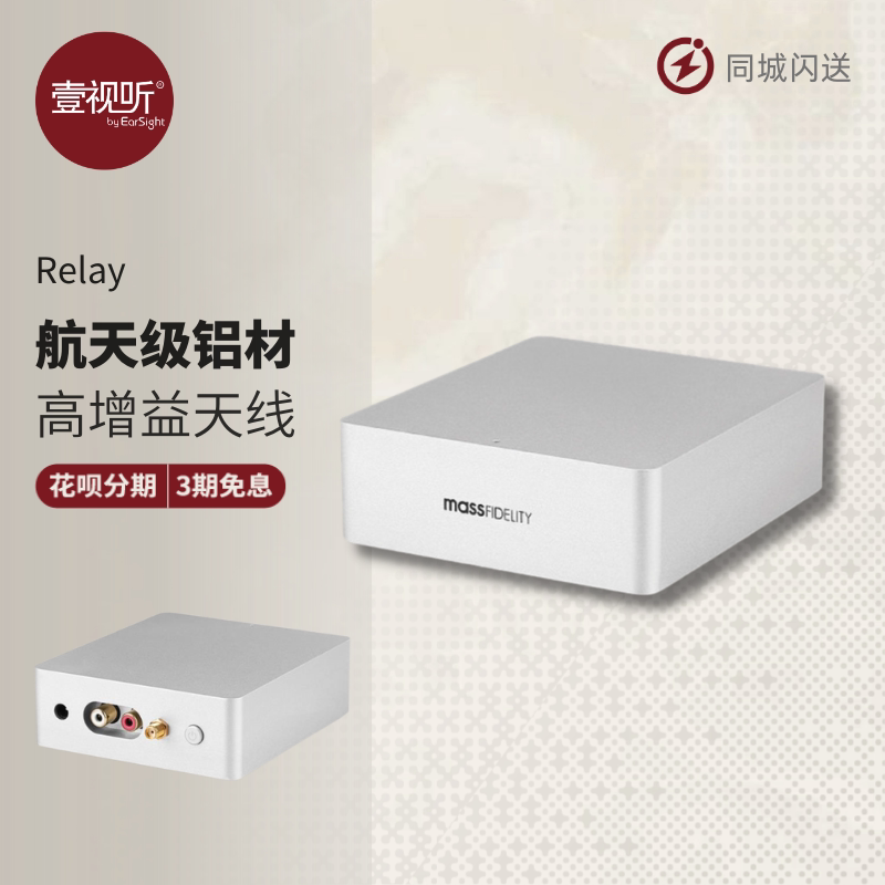 Mass Fidelity Relay Bluetooth wireless high fidelity transmission receives decoder one audiovisual-Taobao