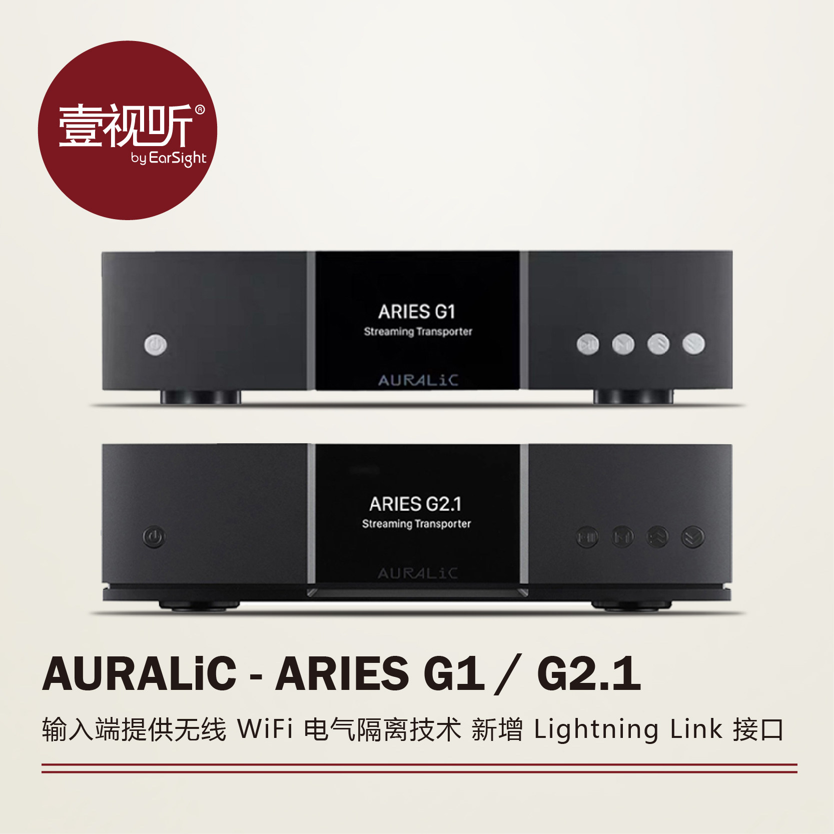Acoustic rhyme ARIES white sheep seat G2 1 G1 Flagship level Digital turntable ear discharge pre-level All one audiovisual