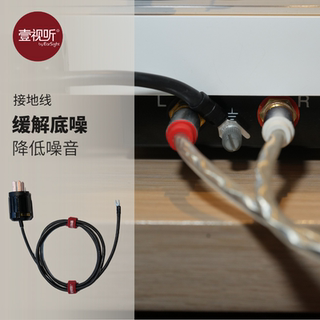 The grounding wire of the vinyl machine reduces the sound of current and background noise