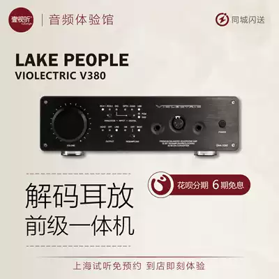 German Lakers VIOLECTRIC V380 decoding ear release front All DSD512 one audio-visual