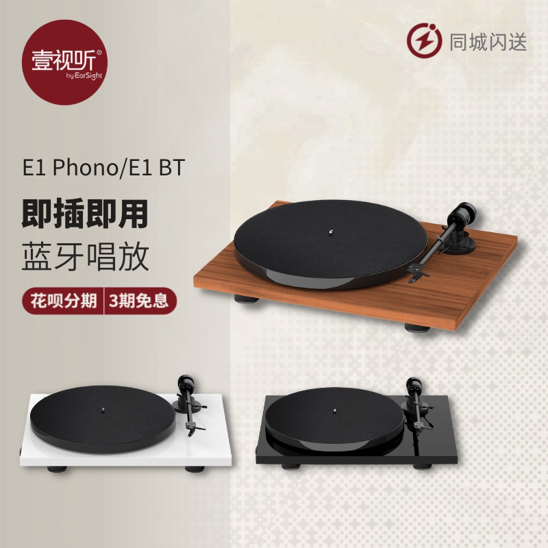 Pro-Ject Audio E1 Phono Bt Variable Speed Version Bluetooth Vinyl Record Player Lp Turntable Physical Store Pro-Ject Audio E1 Phono Bt Variable Speed Version Bluetooth Vinyl Record Player Lp Turntable Physical Store