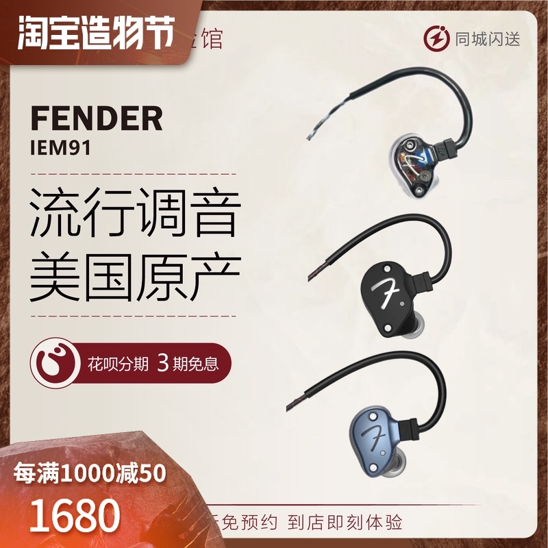 Fender IEM NINE IEM90 IEM91 Ring iron headphones In-ear earbuds Wire-controlled calls