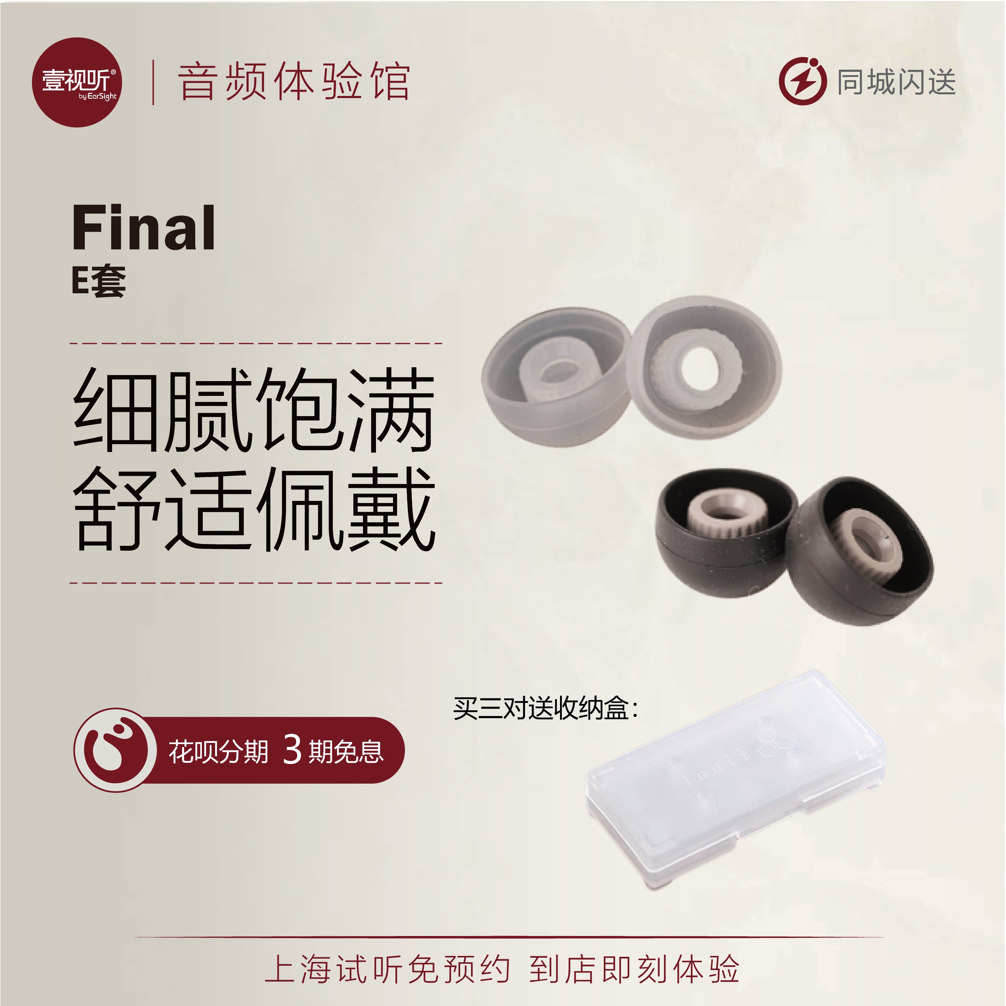 Final E Cover Short style Genuine Wireless Headsets Silicon Gum Cover Coarse Calibre In-ear Enco X Earplugs Cover