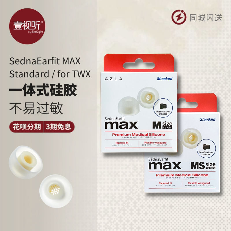Azla Max Standard/Tws True Wireless Earphones Earbud Covers Are Comfortable and Soft Buds Gemini Encox