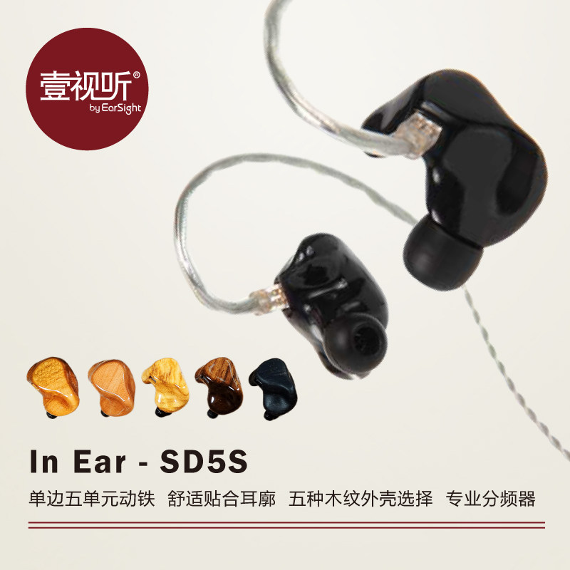 Germany In Ear StageDiver SD5S ​​five-unit moving iron earplugs National Bank warranty One Audiovisual