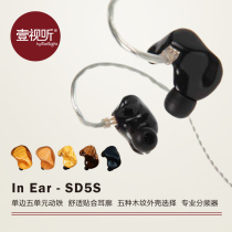 Germany In Ear StageDiver SD5S five unit moving iron earplugs National Bank warranty one audio-visual